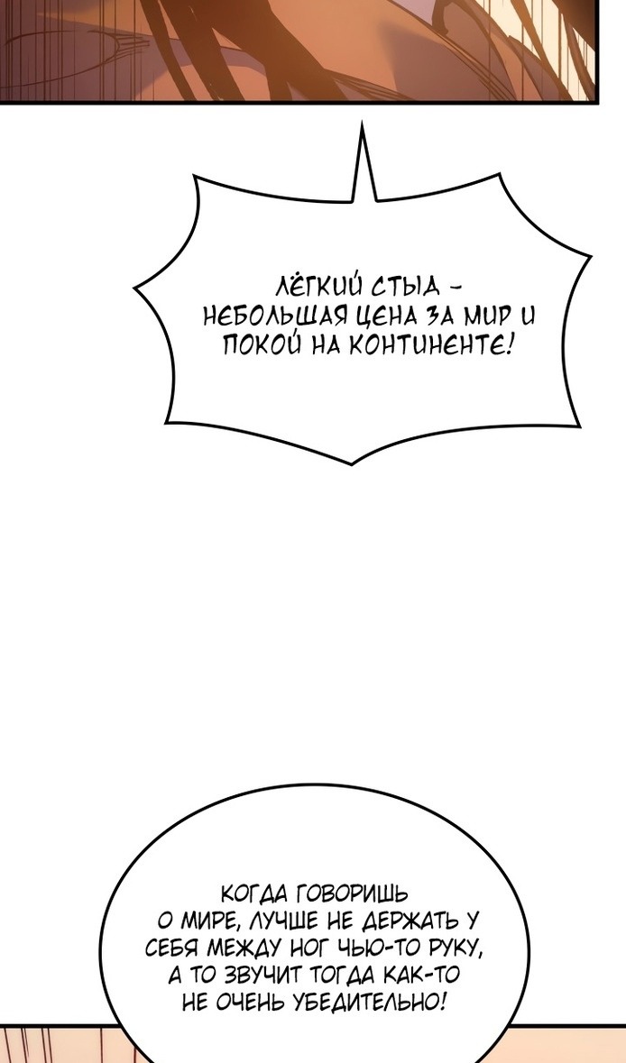 Read Реинкарнация неудержимого короля RU Manga Online