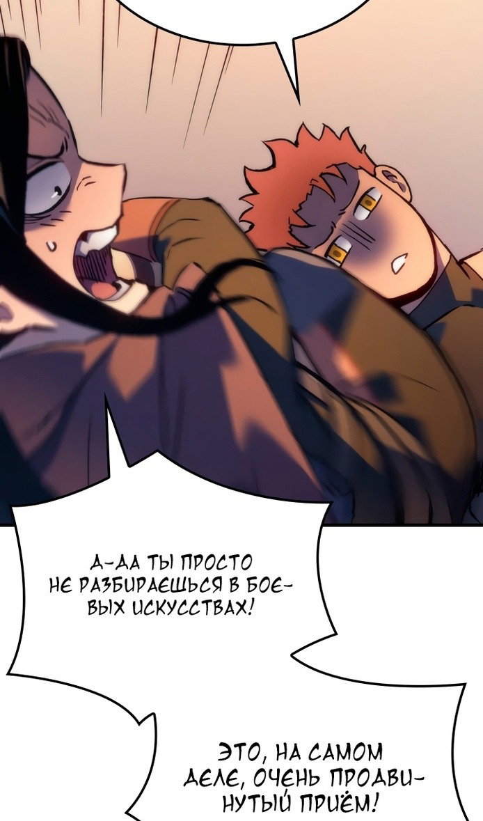 Read Реинкарнация неудержимого короля RU Manga Online