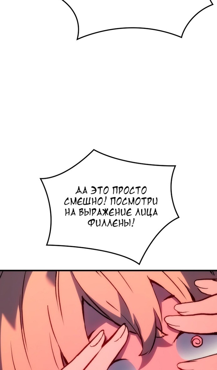 Read Реинкарнация неудержимого короля RU Manga Online