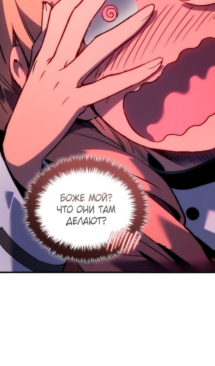 Read Реинкарнация неудержимого короля RU Manga Online