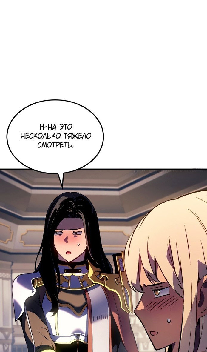 Read Реинкарнация неудержимого короля RU Manga Online
