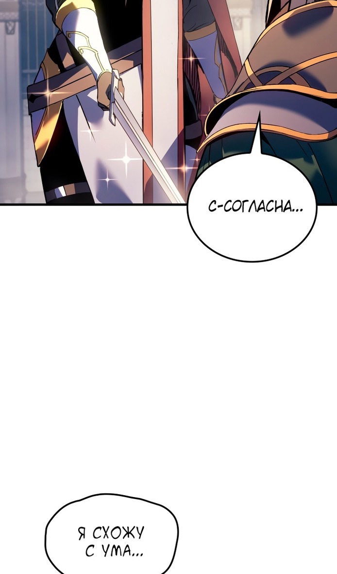 Read Реинкарнация неудержимого короля RU Manga Online