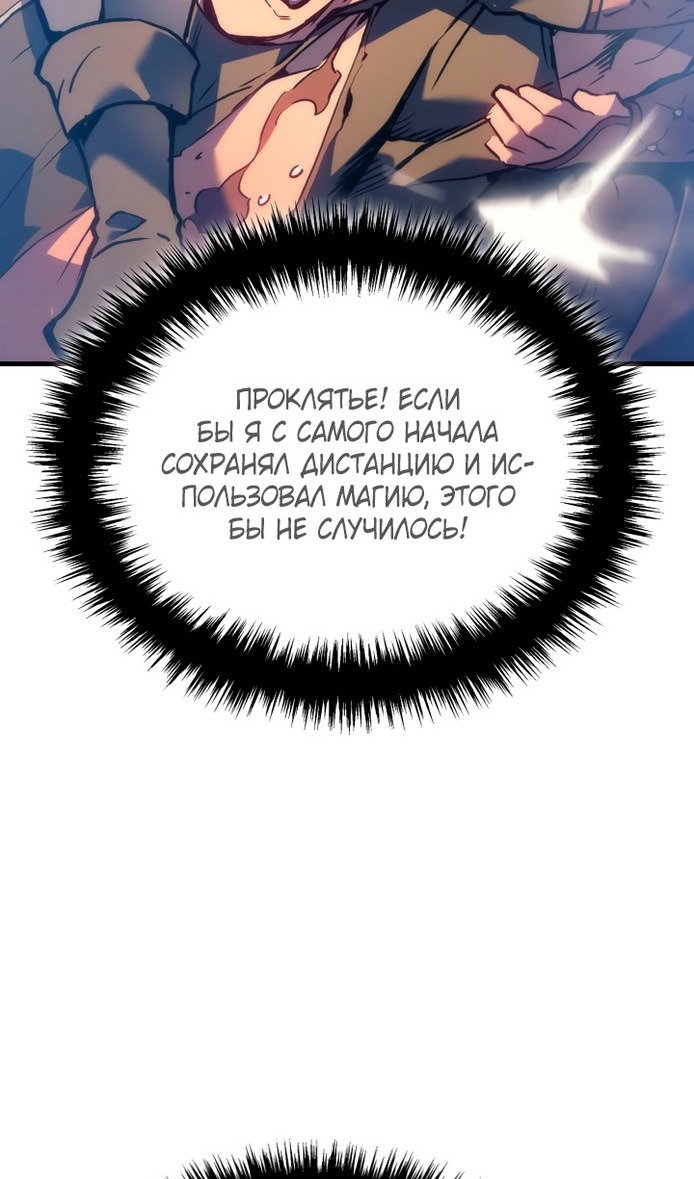 Read Реинкарнация неудержимого короля RU Manga Online