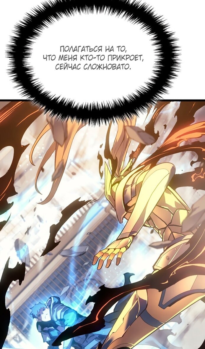 Read Реинкарнация неудержимого короля RU Manga Online