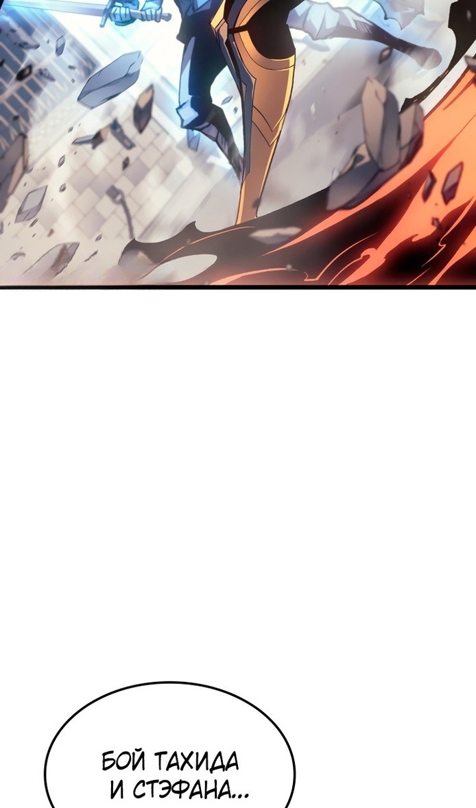 Read Реинкарнация неудержимого короля RU Manga Online