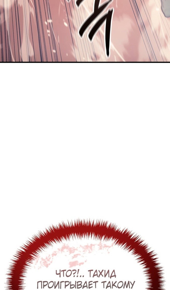 Read Реинкарнация неудержимого короля RU Manga Online
