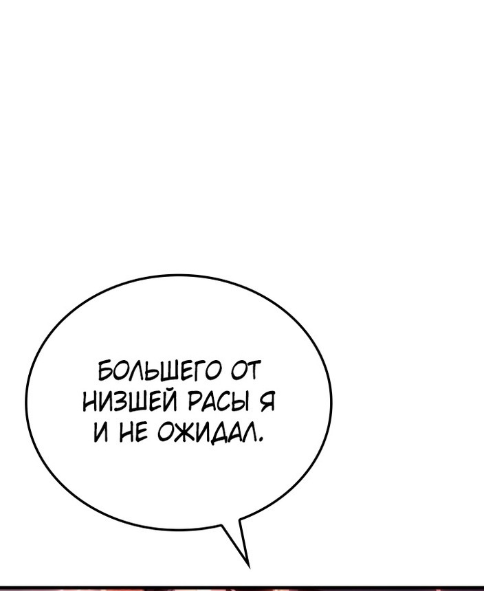 Read Реинкарнация неудержимого короля RU Manga Online