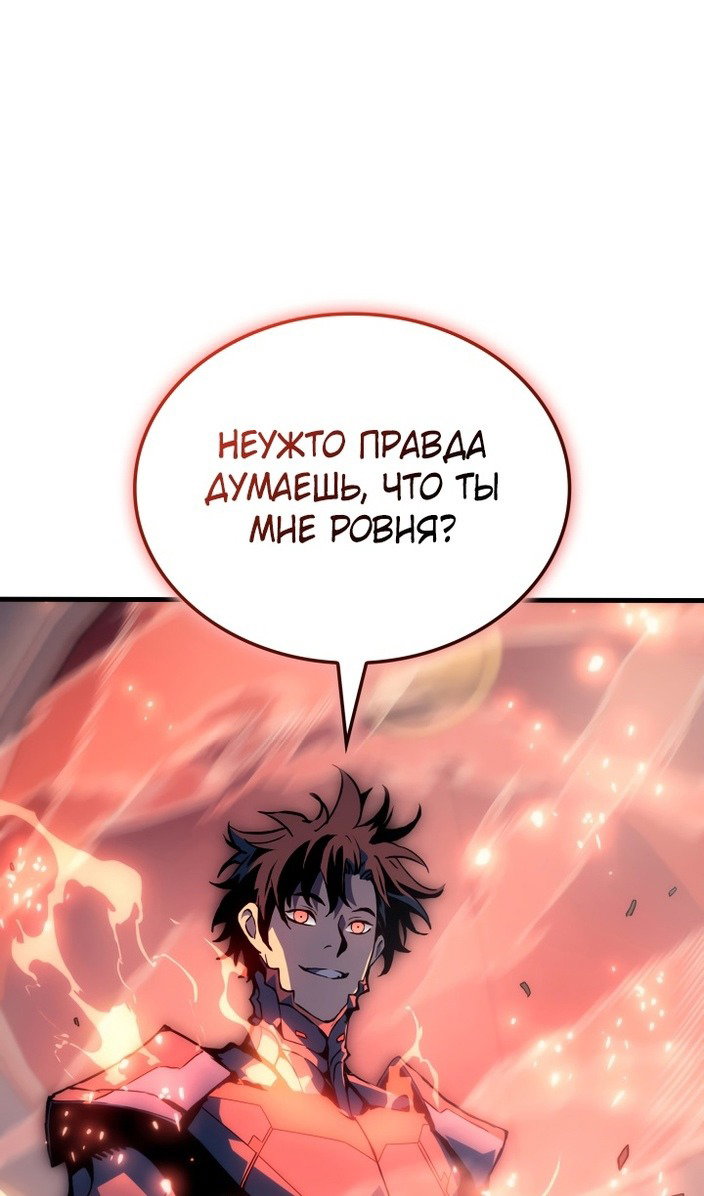 Read Реинкарнация неудержимого короля RU Manga Online