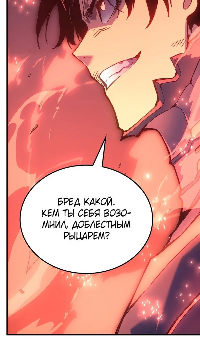 Read Реинкарнация неудержимого короля RU Manga Online