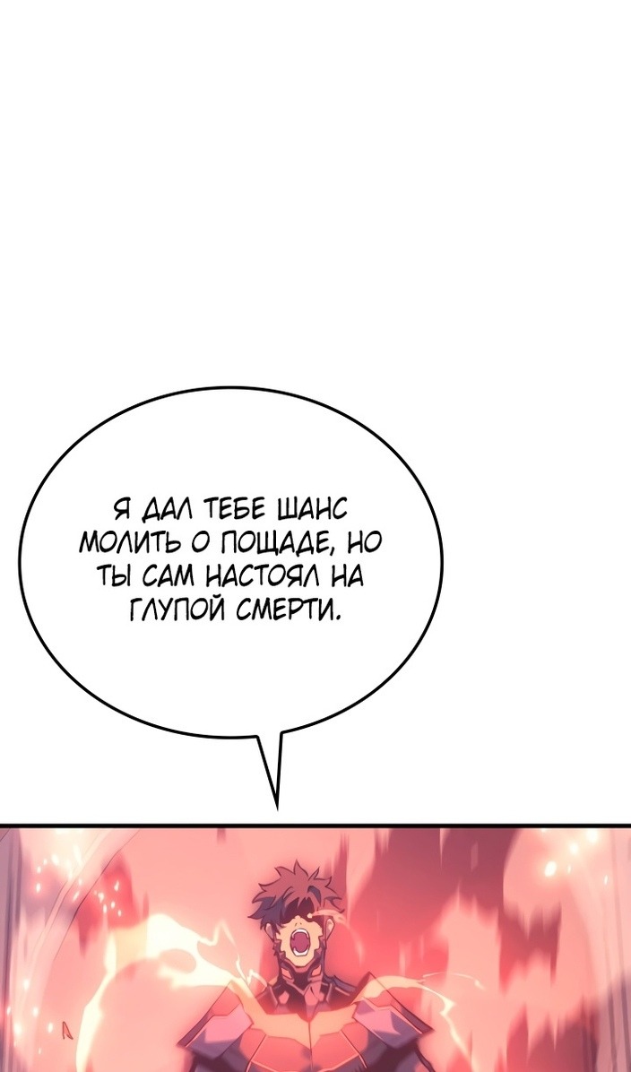 Read Реинкарнация неудержимого короля RU Manga Online