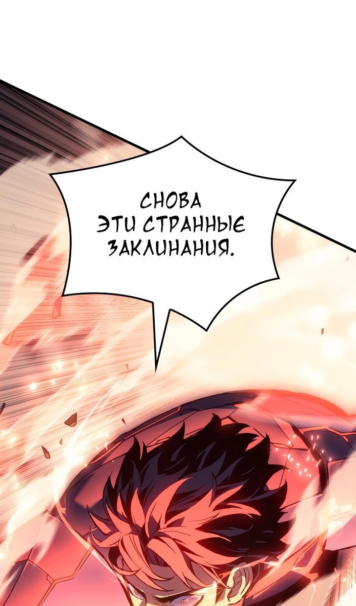 Read Реинкарнация неудержимого короля RU Manga Online