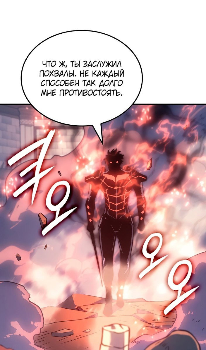 Read Реинкарнация неудержимого короля RU Manga Online