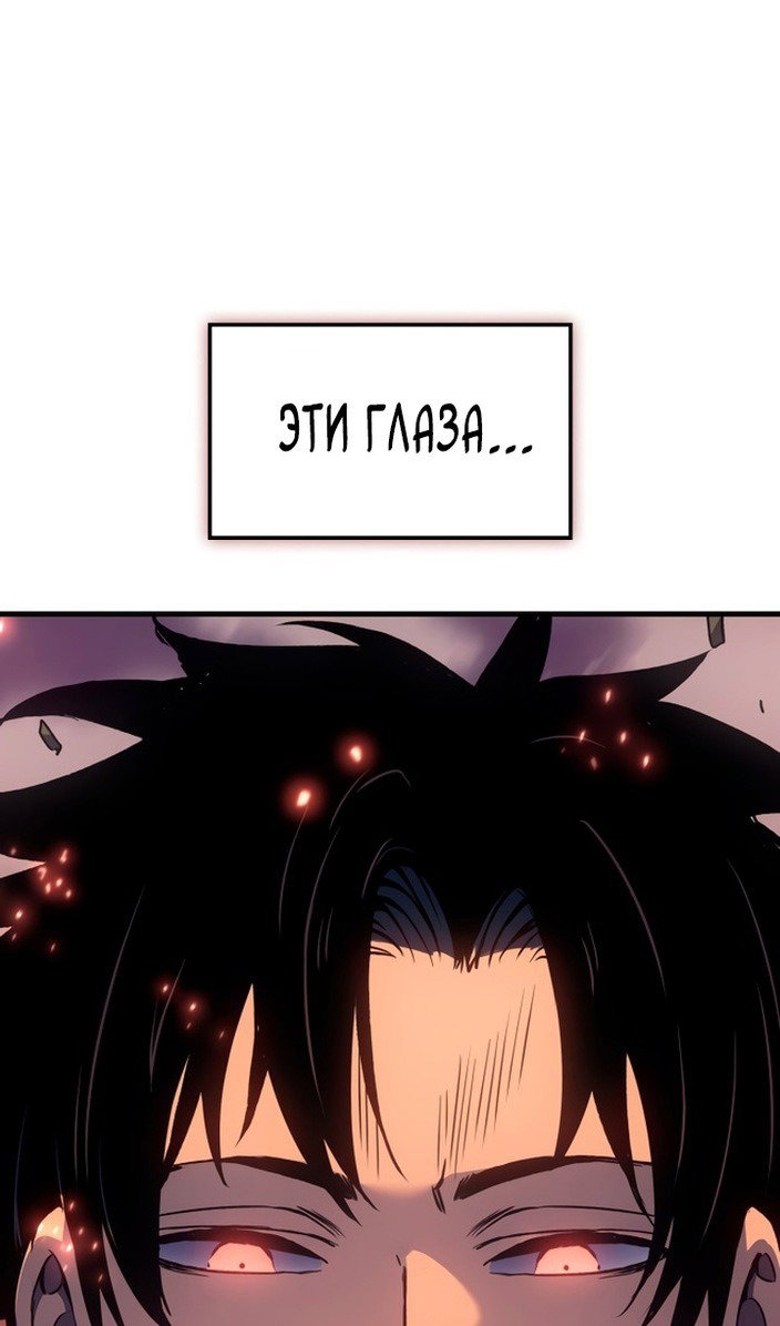 Read Реинкарнация неудержимого короля RU Manga Online