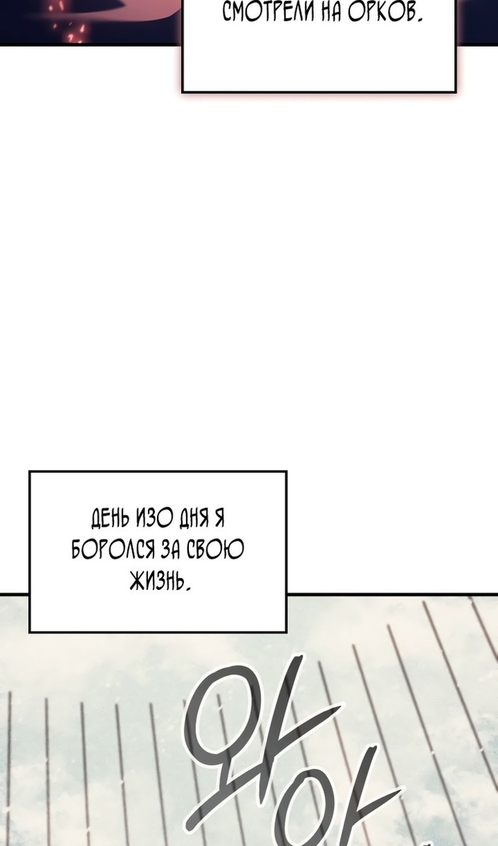 Read Реинкарнация неудержимого короля RU Manga Online