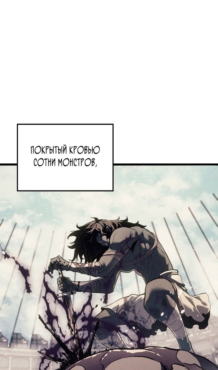 Read Реинкарнация неудержимого короля RU Manga Online