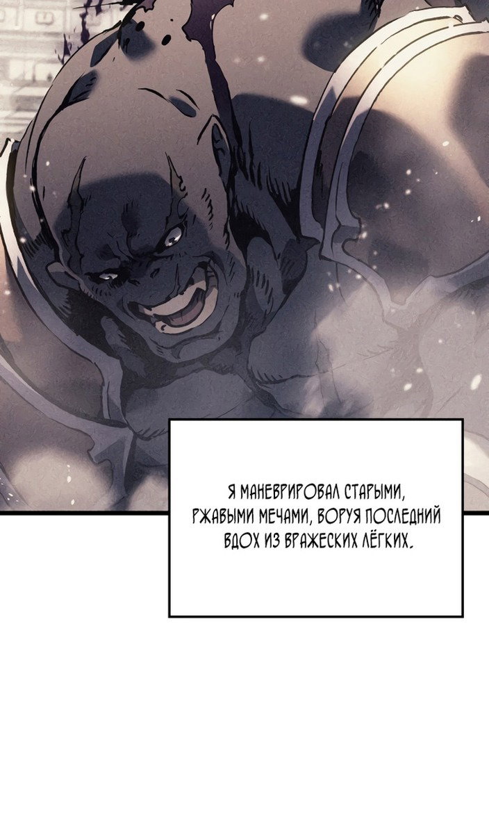 Read Реинкарнация неудержимого короля RU Manga Online