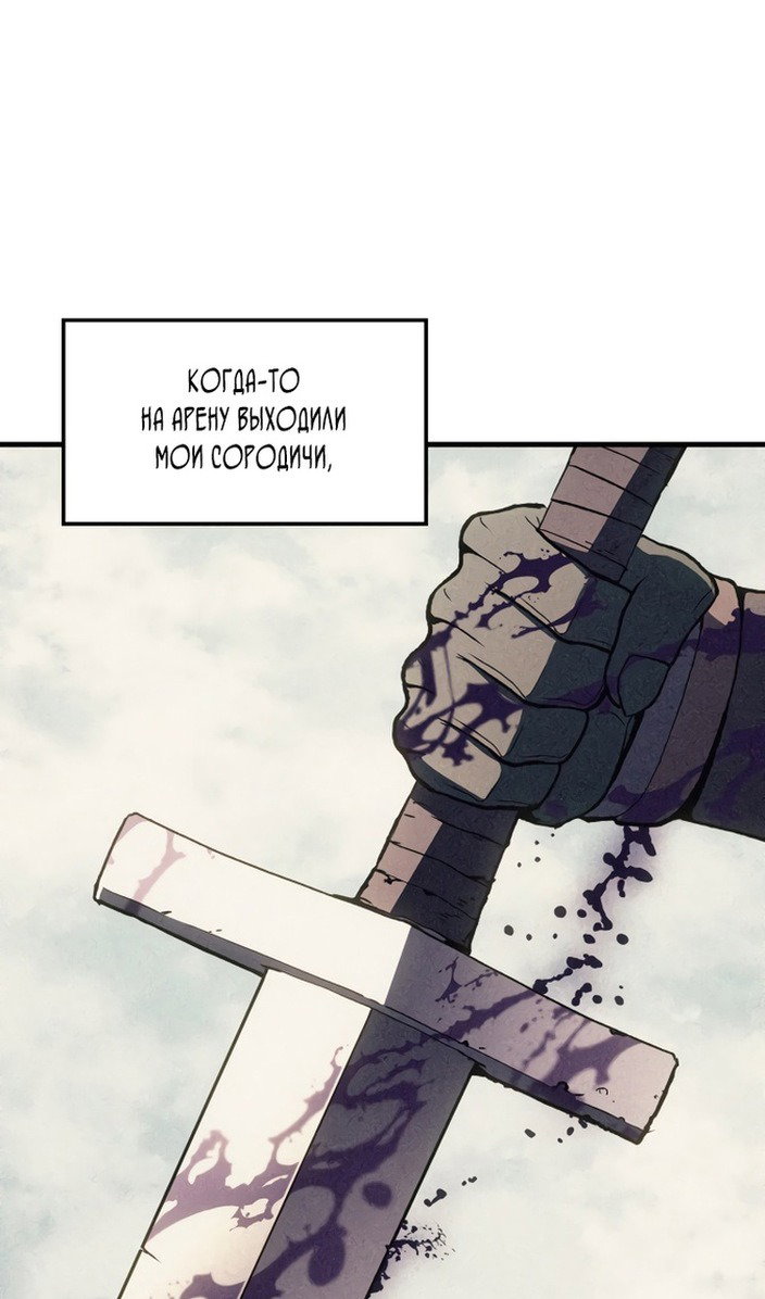 Read Реинкарнация неудержимого короля RU Manga Online