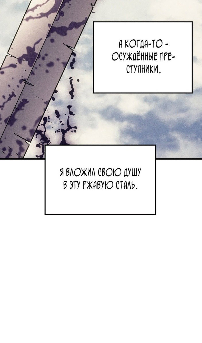 Read Реинкарнация неудержимого короля RU Manga Online