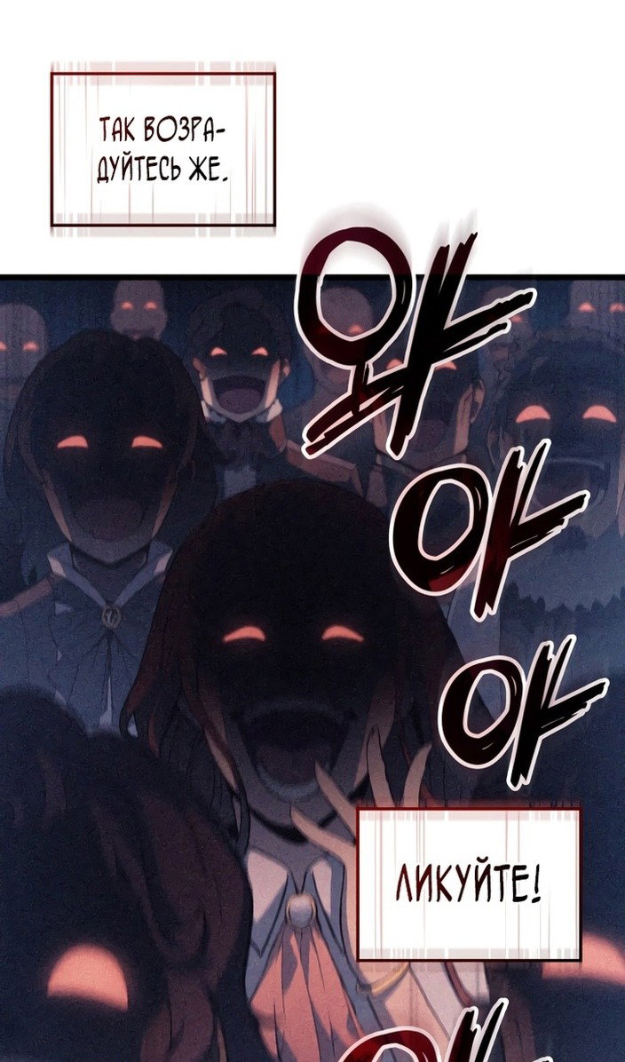 Read Реинкарнация неудержимого короля RU Manga Online
