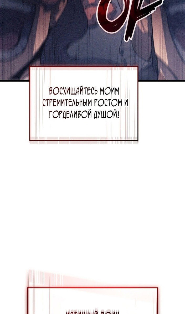 Read Реинкарнация неудержимого короля RU Manga Online