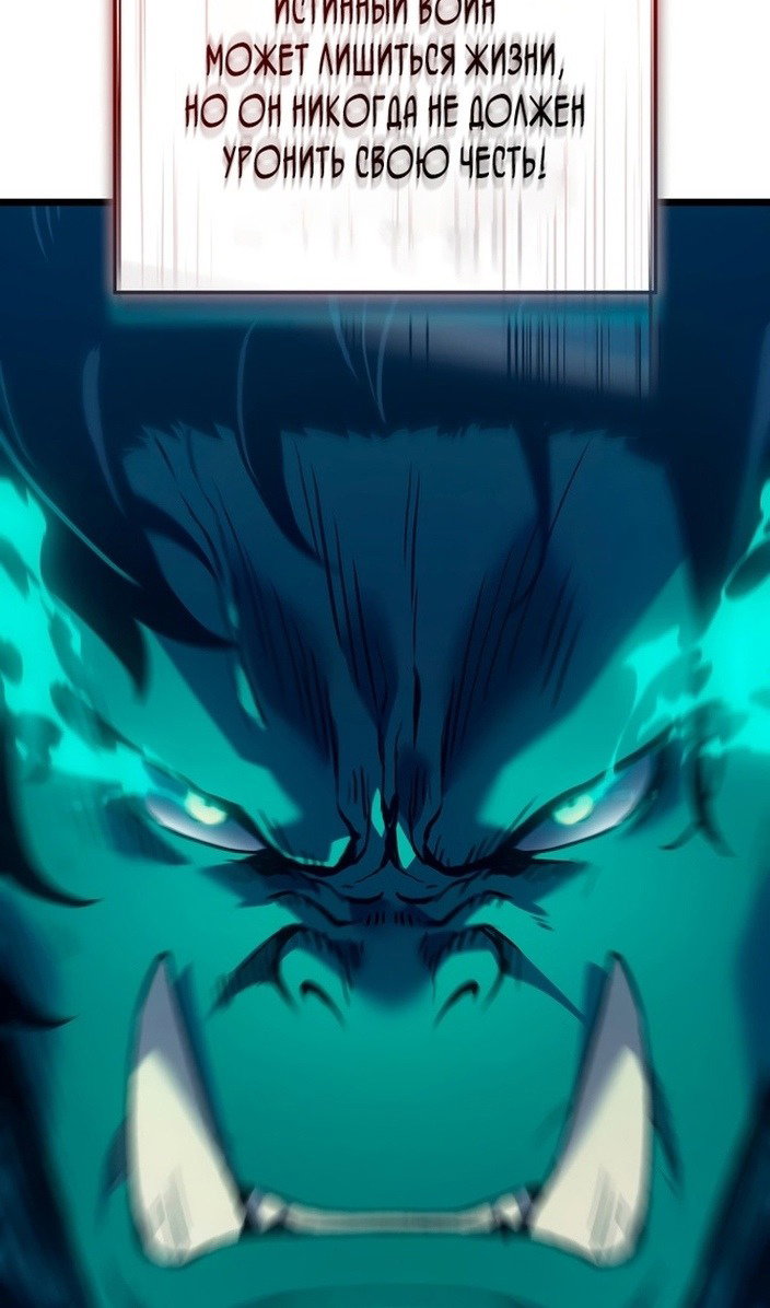 Read Реинкарнация неудержимого короля RU Manga Online