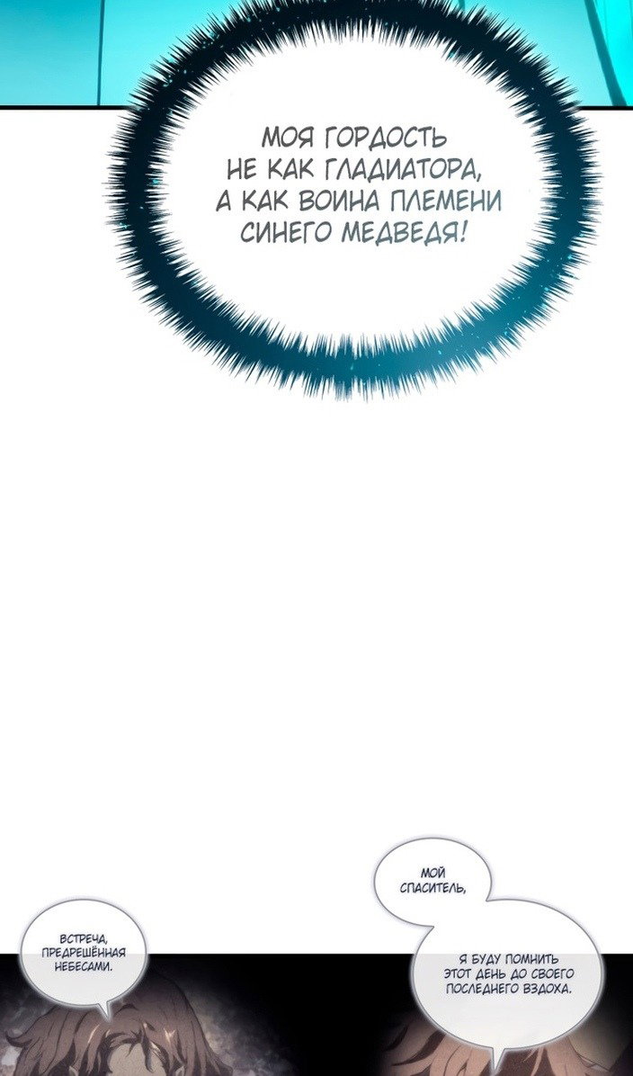 Read Реинкарнация неудержимого короля RU Manga Online