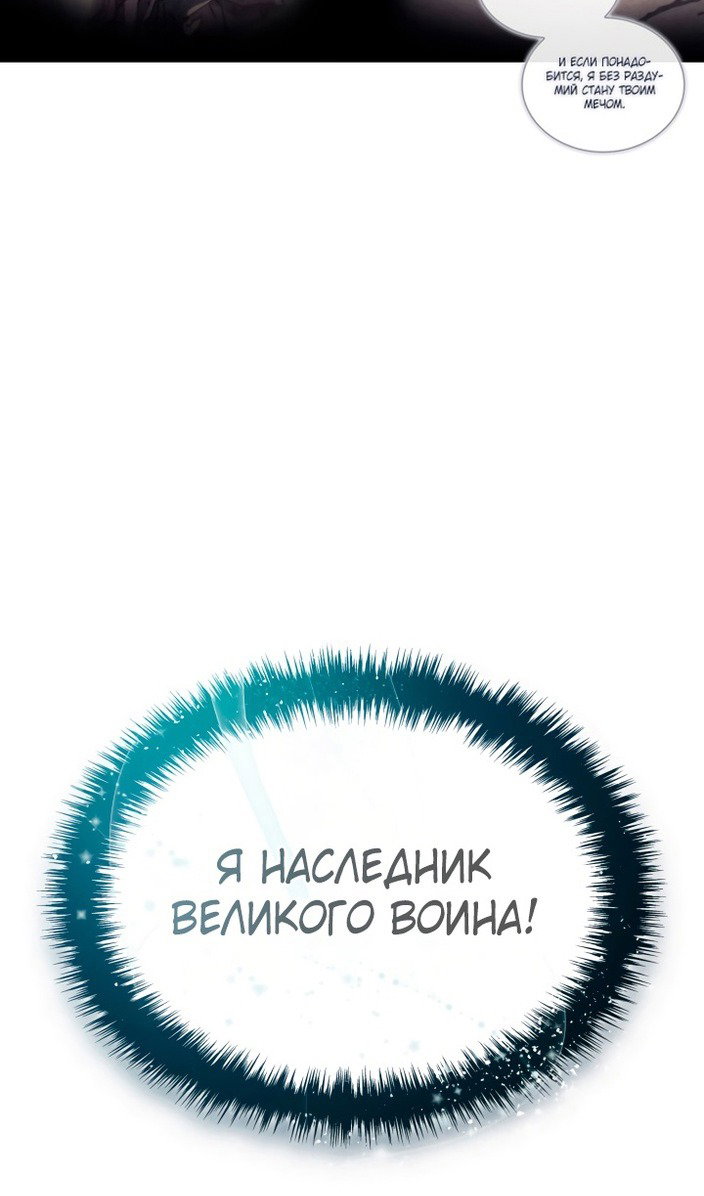 Read Реинкарнация неудержимого короля RU Manga Online