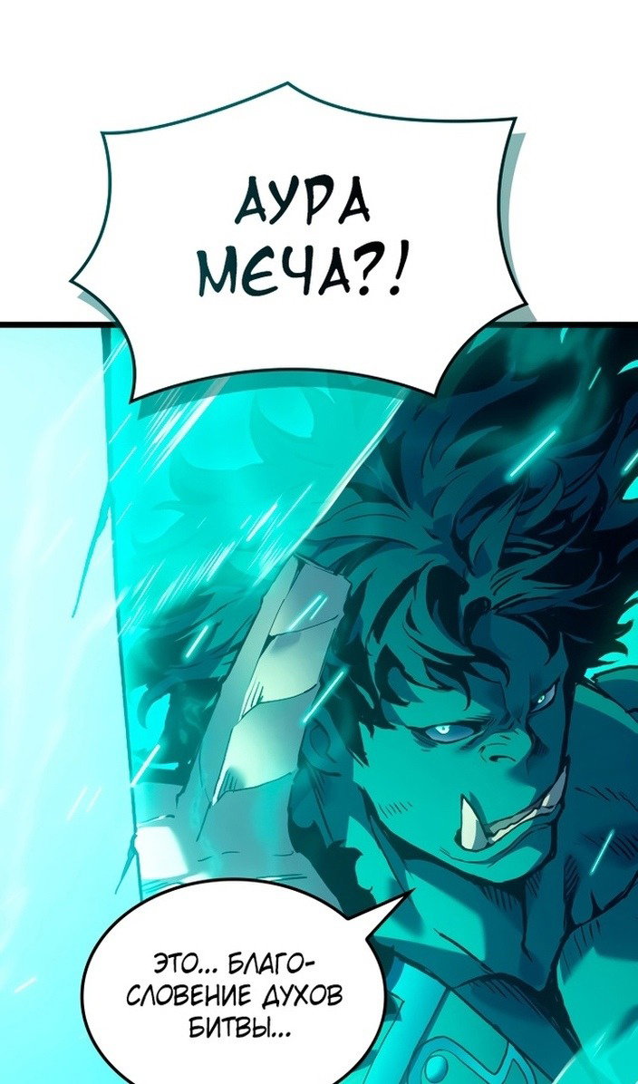 Read Реинкарнация неудержимого короля RU Manga Online