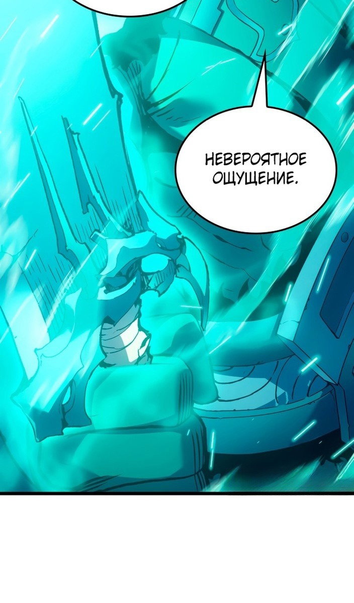 Read Реинкарнация неудержимого короля RU Manga Online
