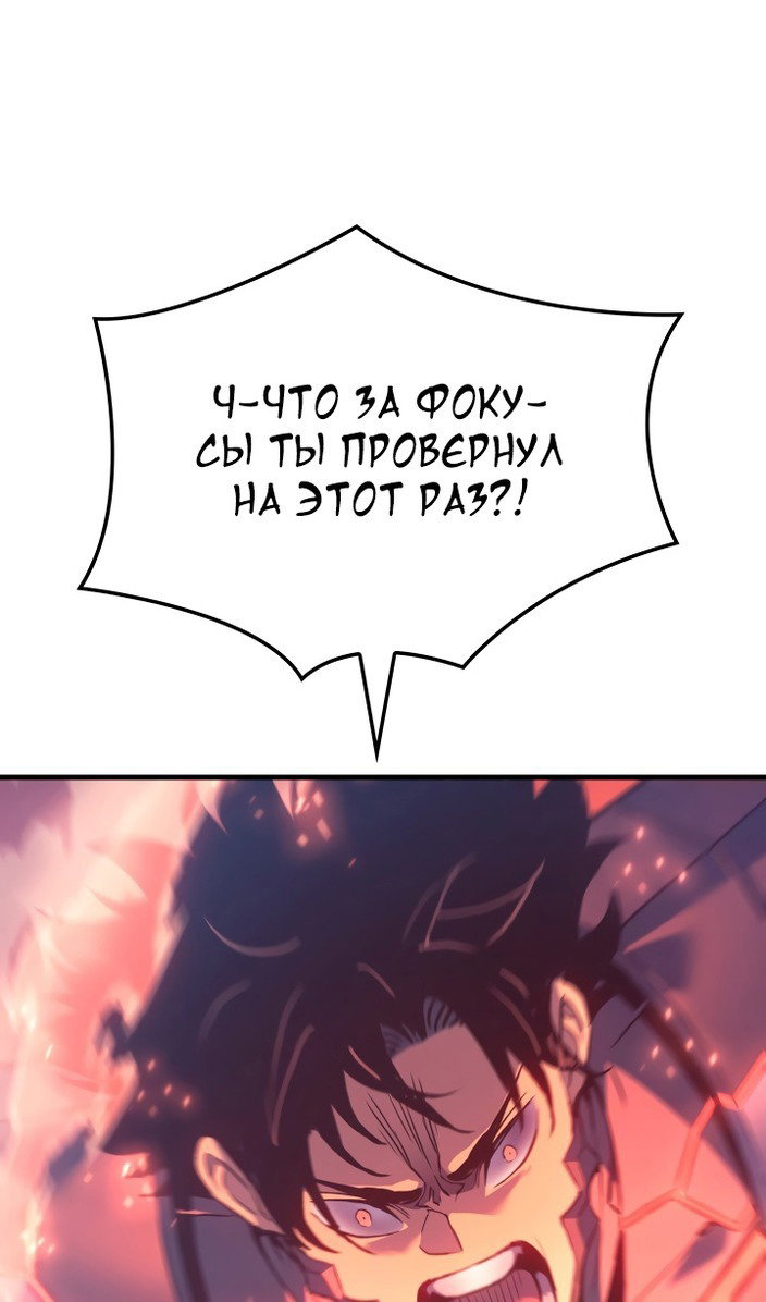 Read Реинкарнация неудержимого короля RU Manga Online