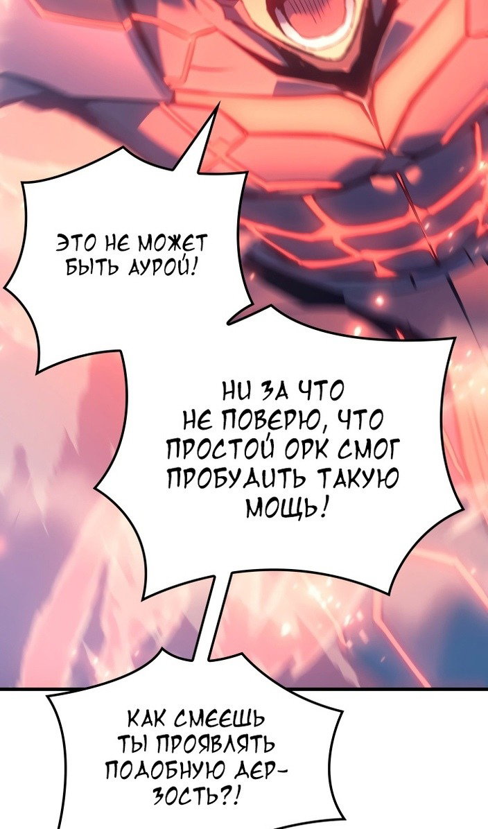Read Реинкарнация неудержимого короля RU Manga Online