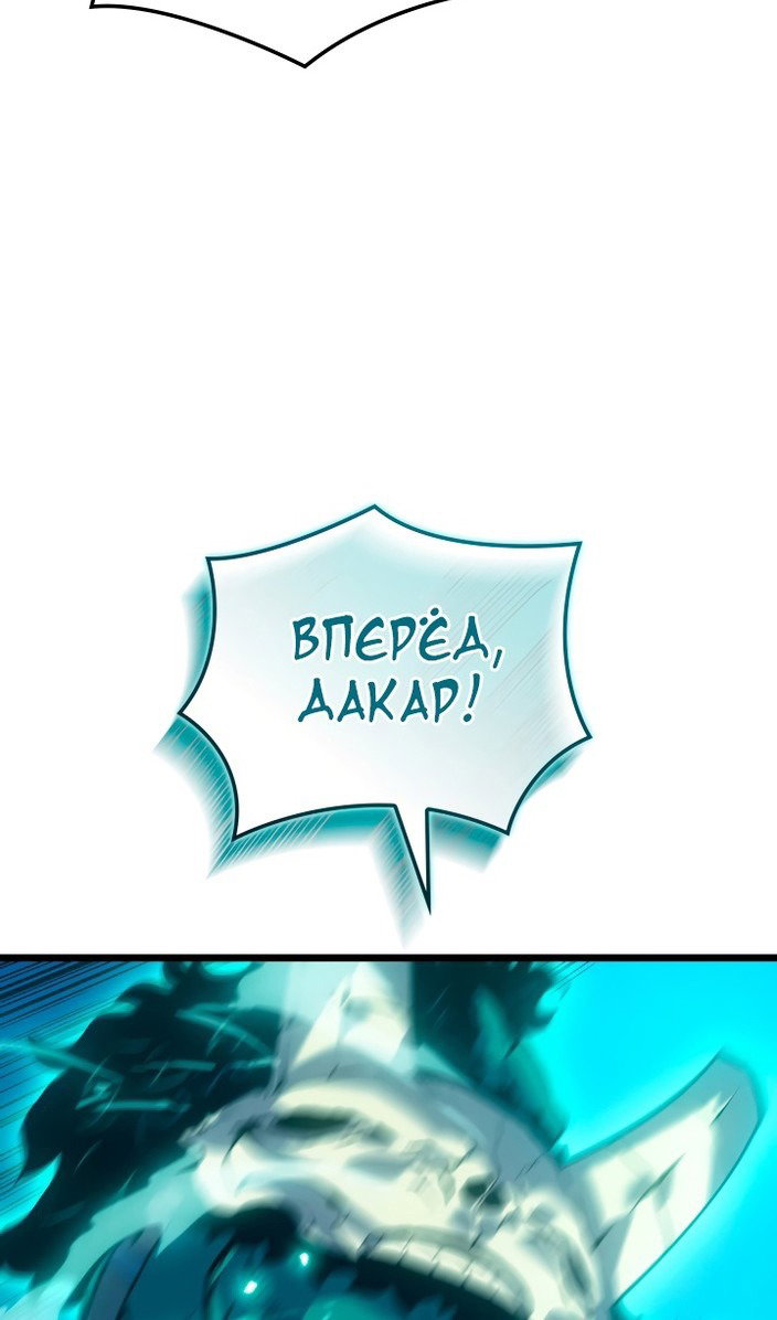 Read Реинкарнация неудержимого короля RU Manga Online