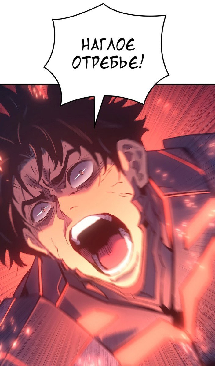 Read Реинкарнация неудержимого короля RU Manga Online