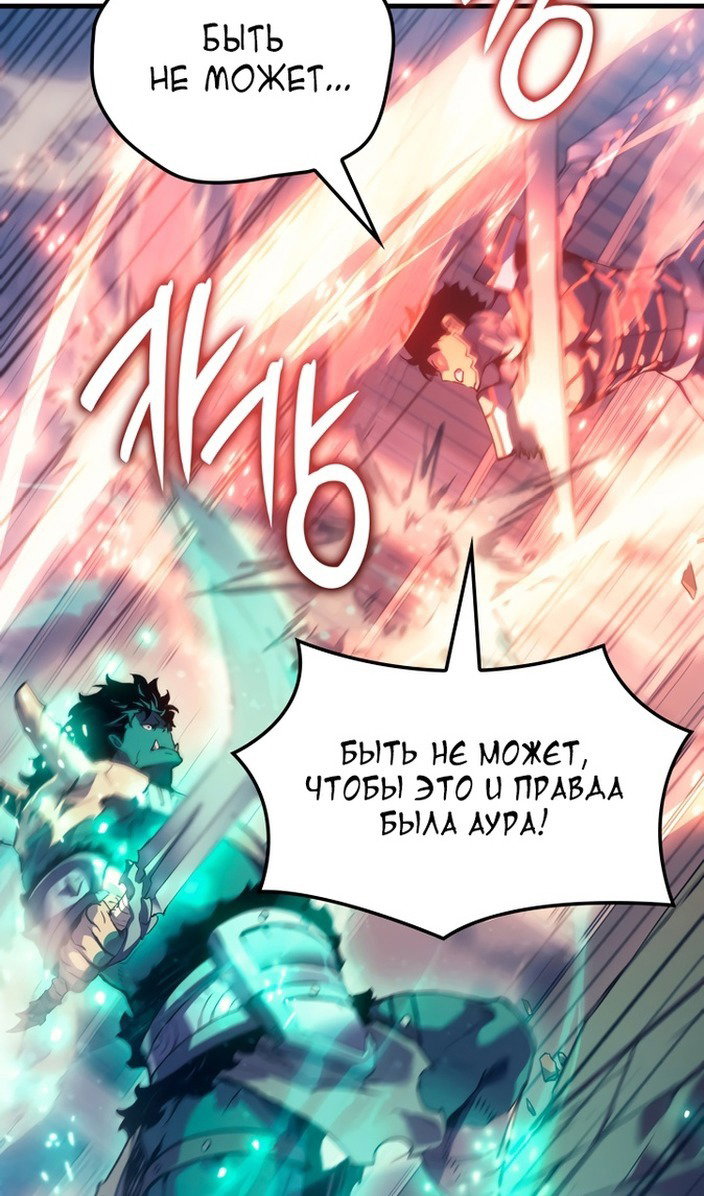Read Реинкарнация неудержимого короля RU Manga Online