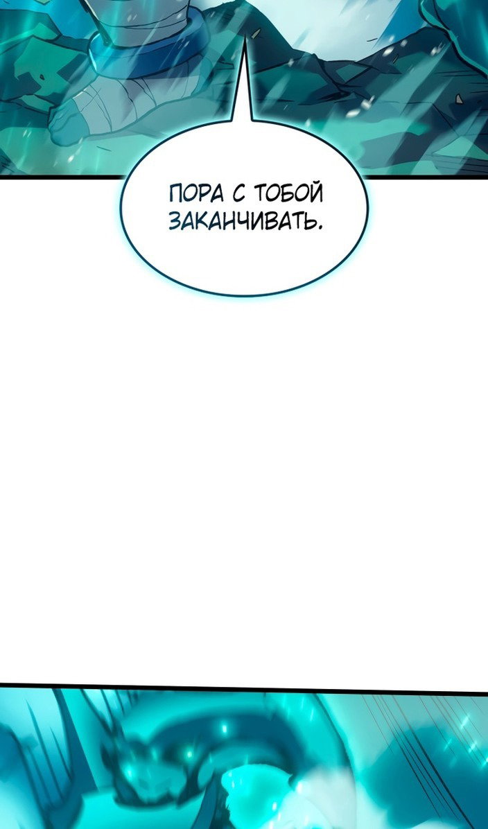 Read Реинкарнация неудержимого короля RU Manga Online
