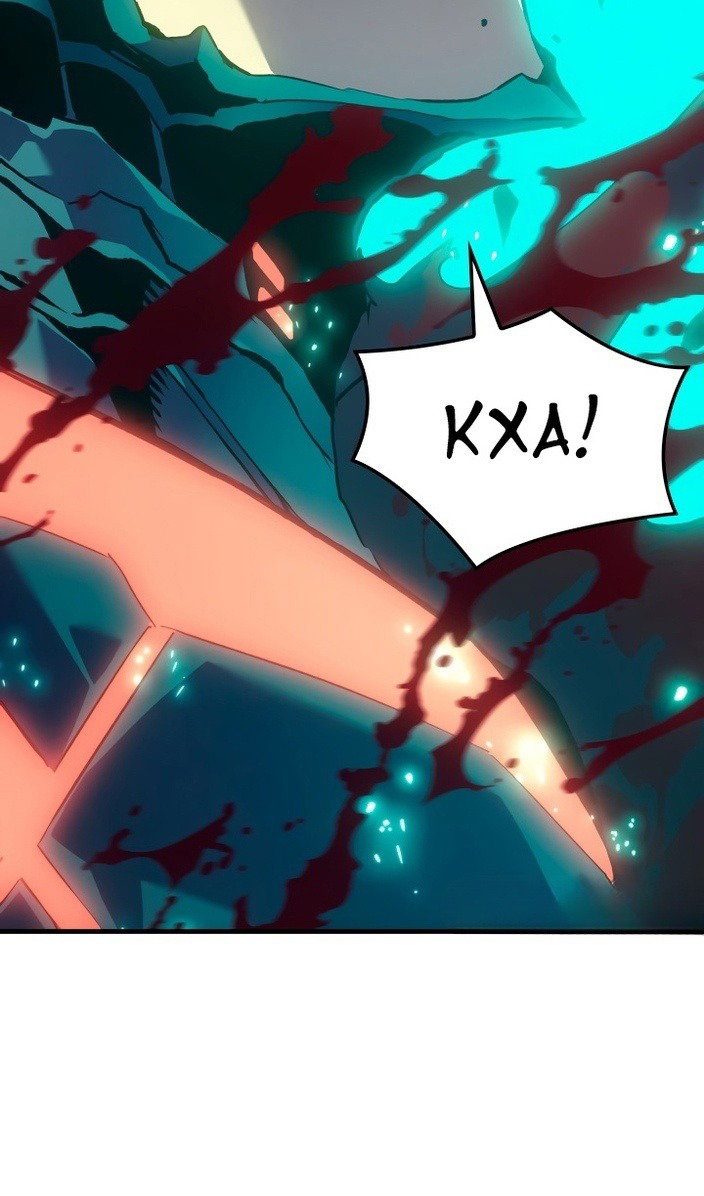Read Реинкарнация неудержимого короля RU Manga Online