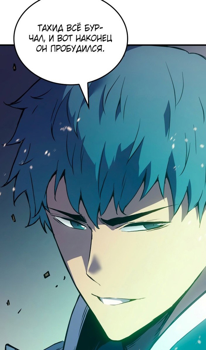 Read Реинкарнация неудержимого короля RU Manga Online