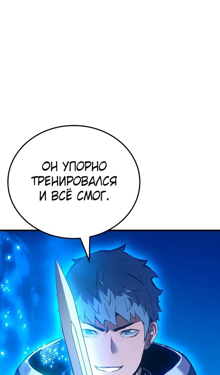 Read Реинкарнация неудержимого короля RU Manga Online