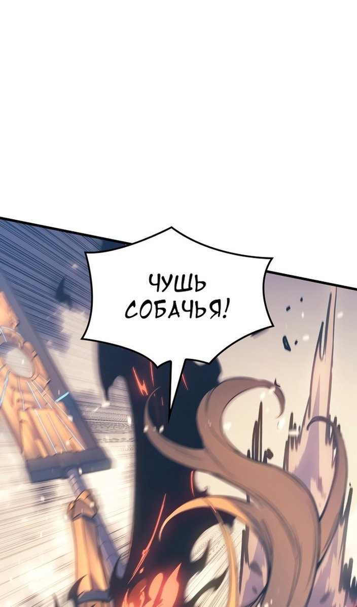 Read Реинкарнация неудержимого короля RU Manga Online