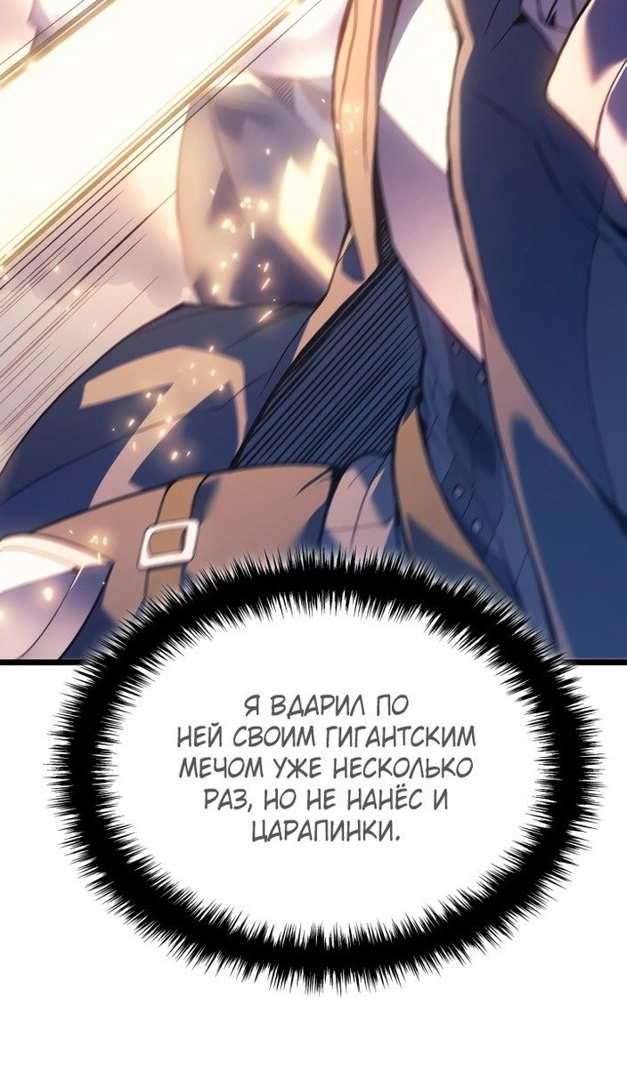 Read Реинкарнация неудержимого короля RU Manga Online