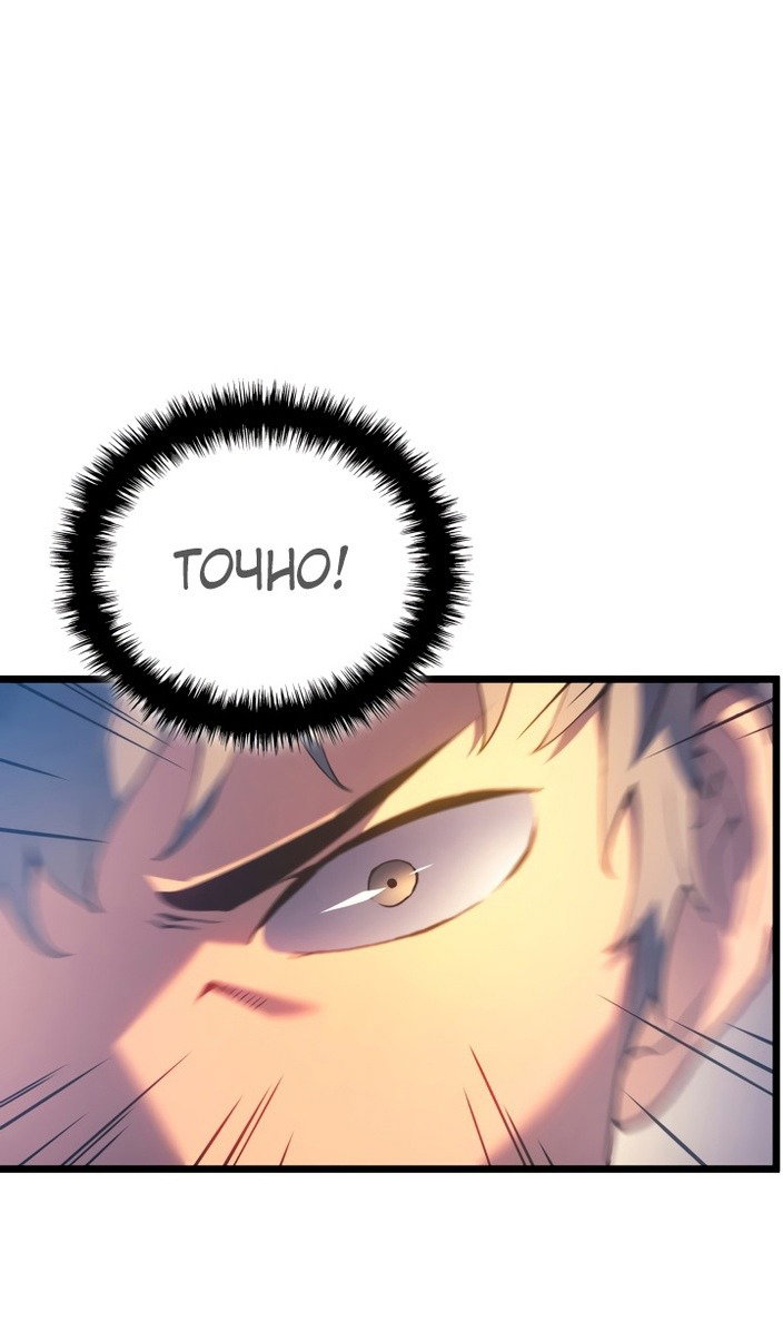 Read Реинкарнация неудержимого короля RU Manga Online