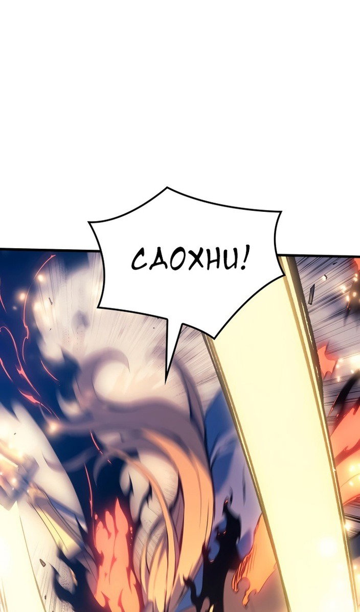 Read Реинкарнация неудержимого короля RU Manga Online