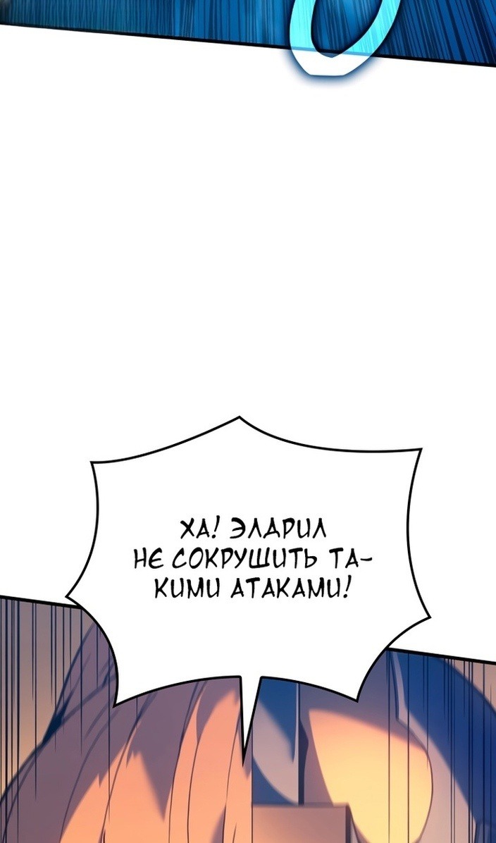 Read Реинкарнация неудержимого короля RU Manga Online