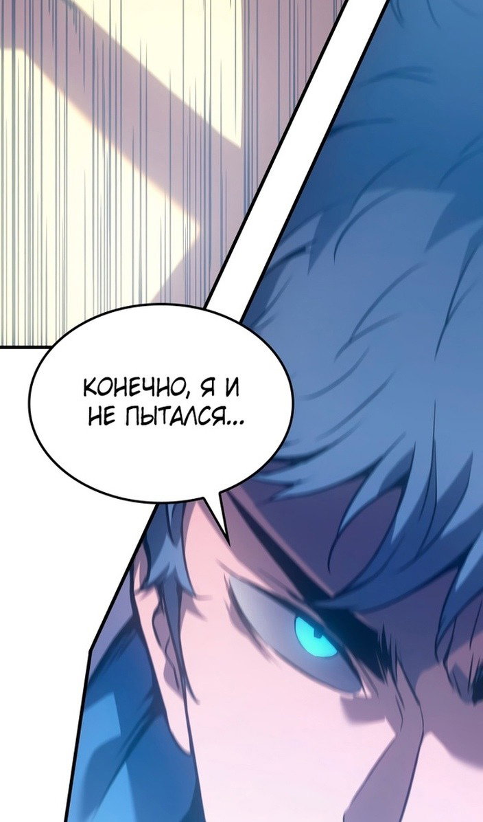 Read Реинкарнация неудержимого короля RU Manga Online