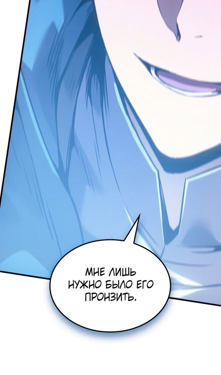 Read Реинкарнация неудержимого короля RU Manga Online