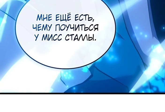Read Реинкарнация неудержимого короля RU Manga Online