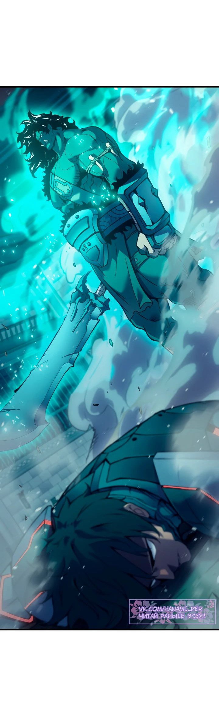 Read Реинкарнация неудержимого короля RU Manga Online