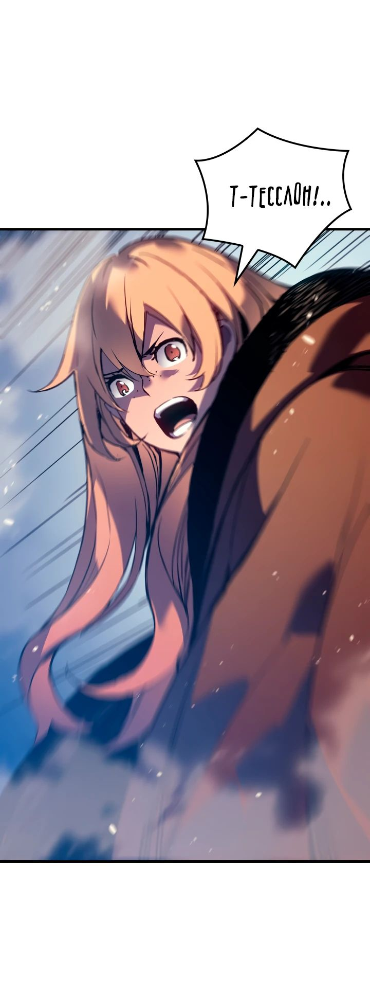 Read Реинкарнация неудержимого короля RU Manga Online