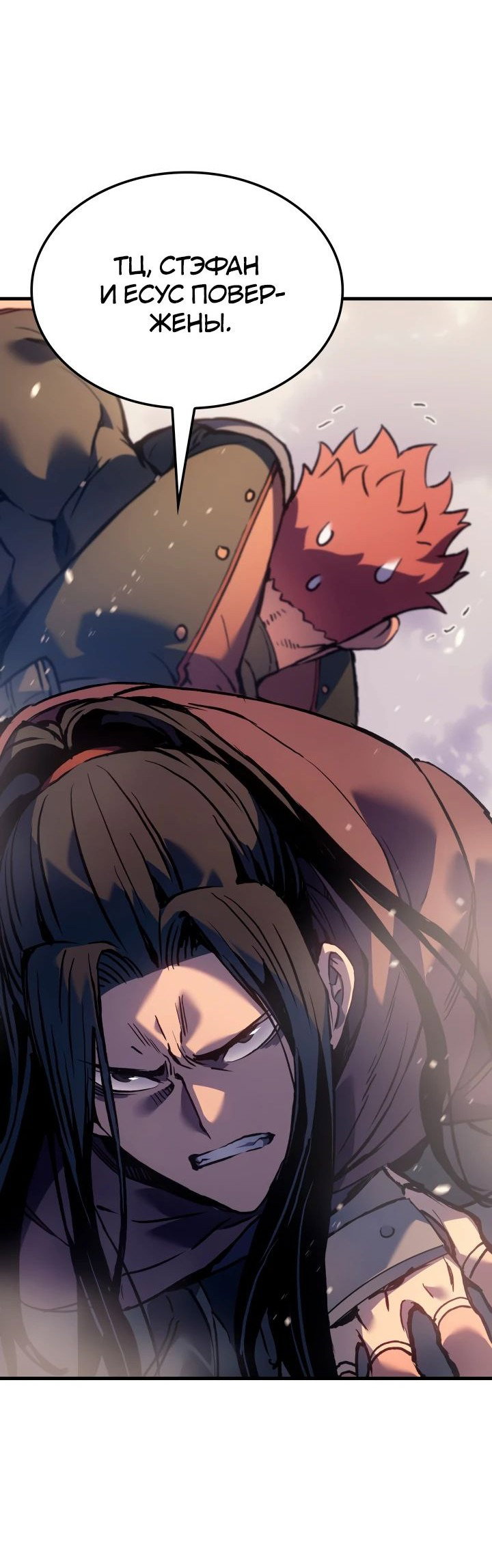 Read Реинкарнация неудержимого короля RU Manga Online