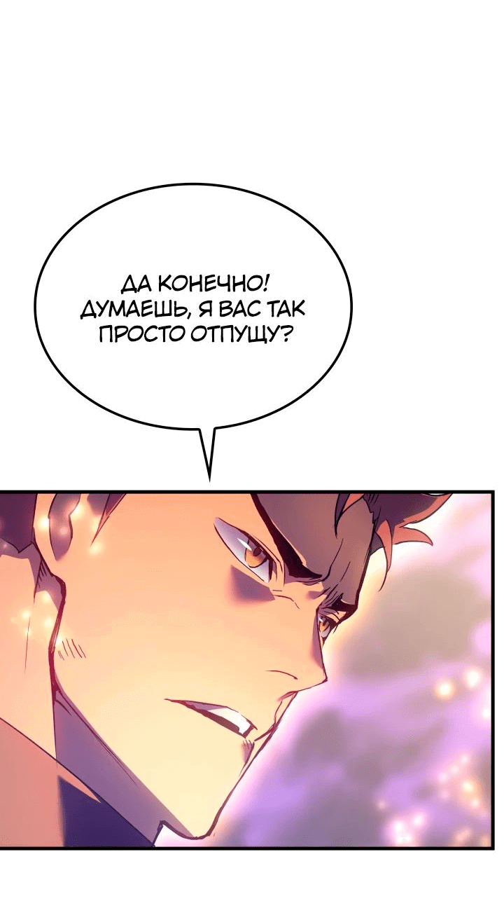 Read Реинкарнация неудержимого короля RU Manga Online